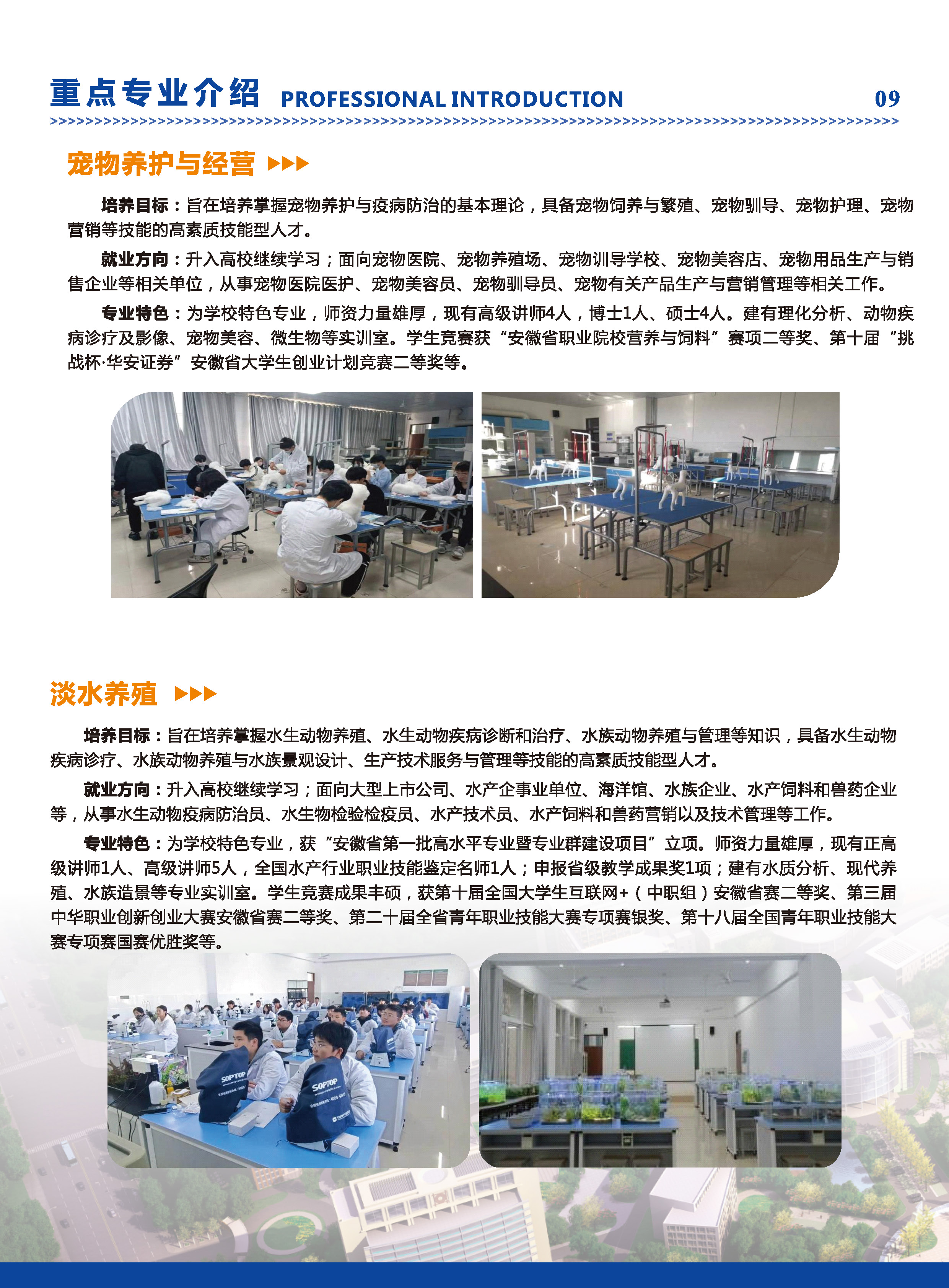 招生简章_页面_10.jpg