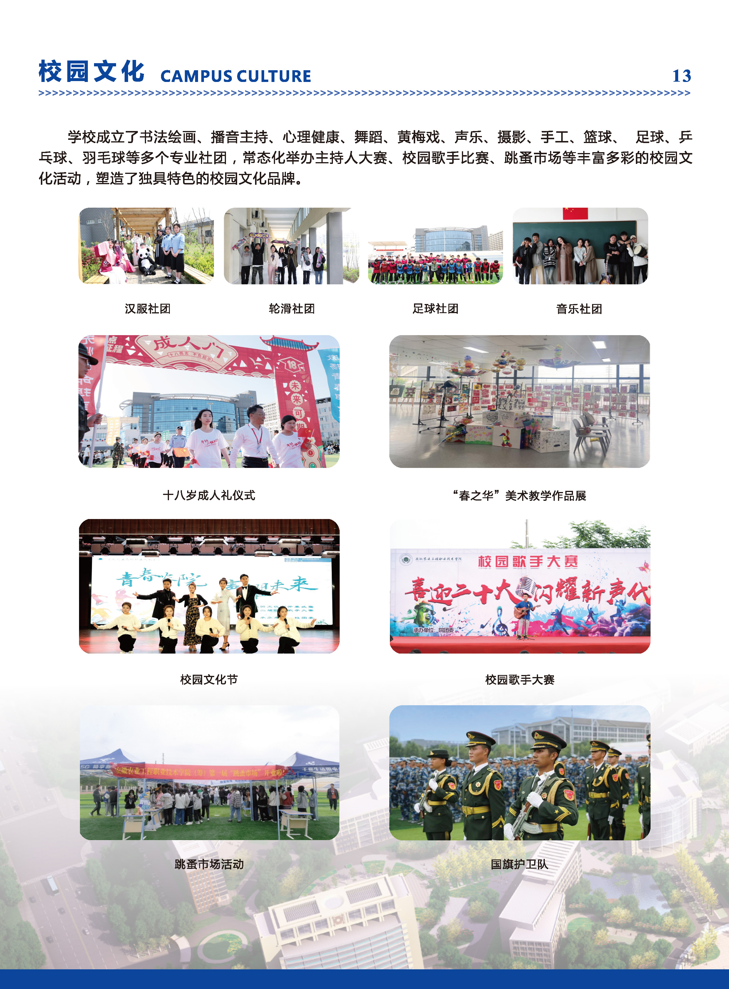 招生简章_页面_14.jpg