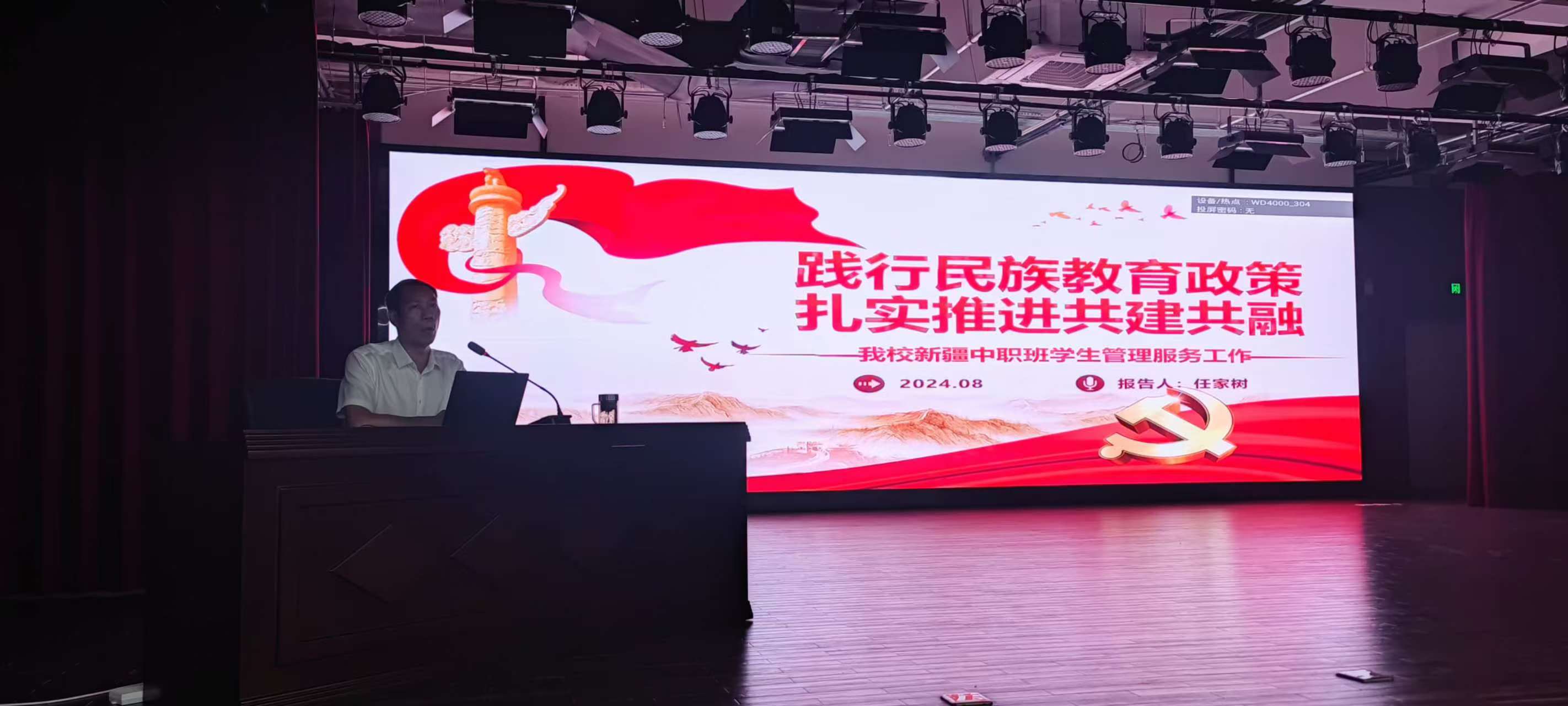 2024-08-21-11-41-39.jpg 任家树-侧面.jpg