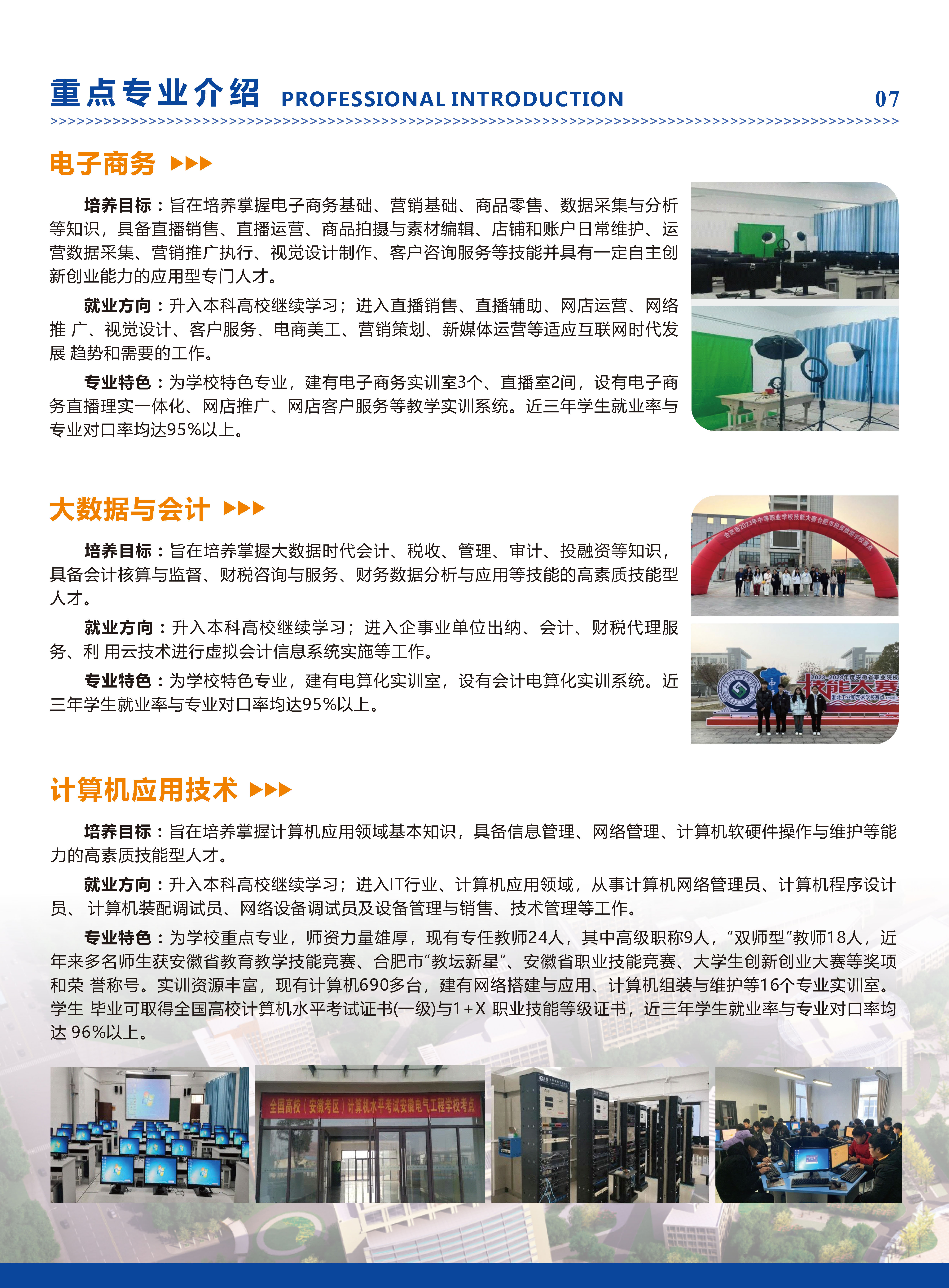 分页文档 1_页面_08.jpg