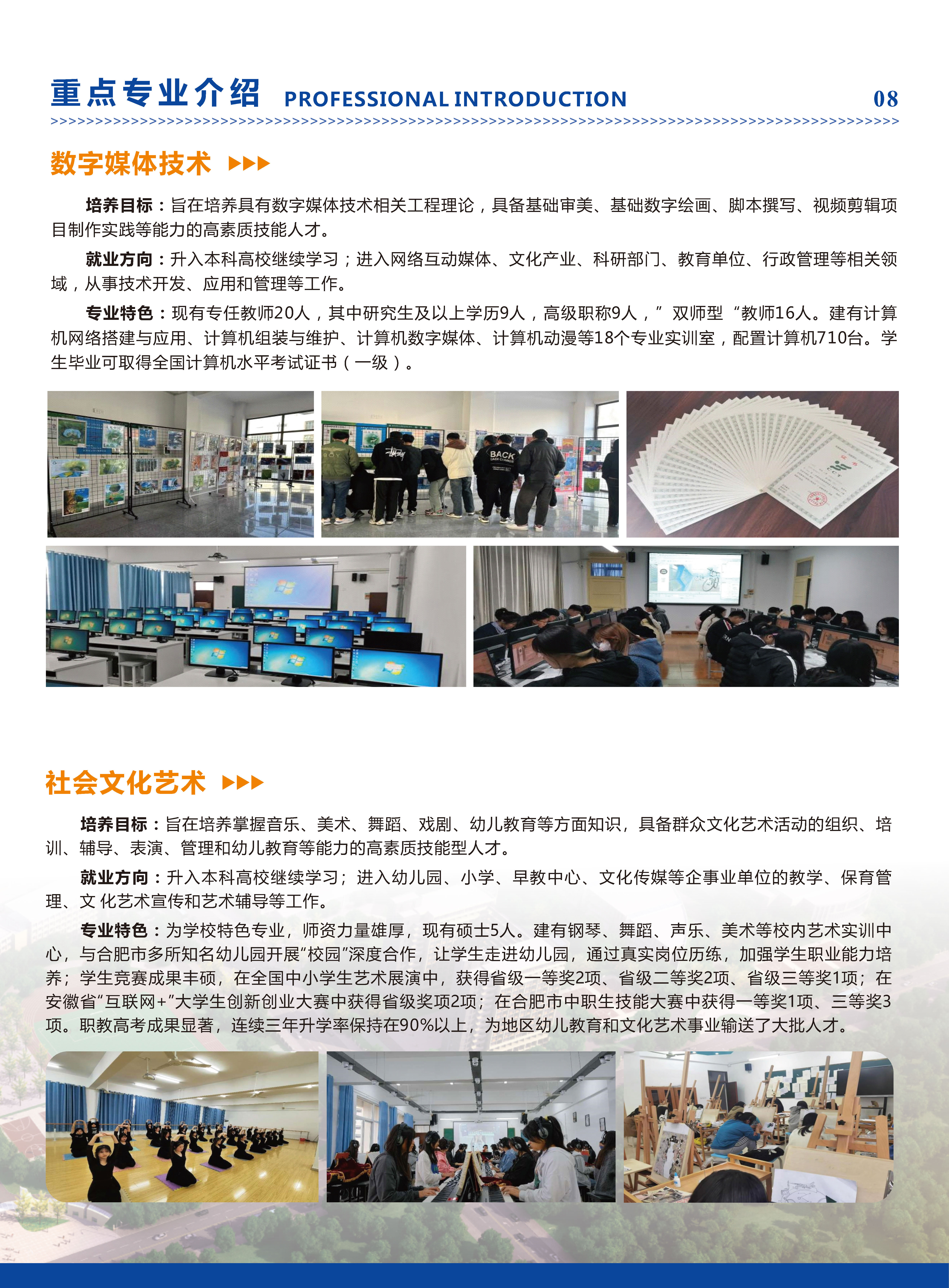 分页文档 1_页面_09.jpg