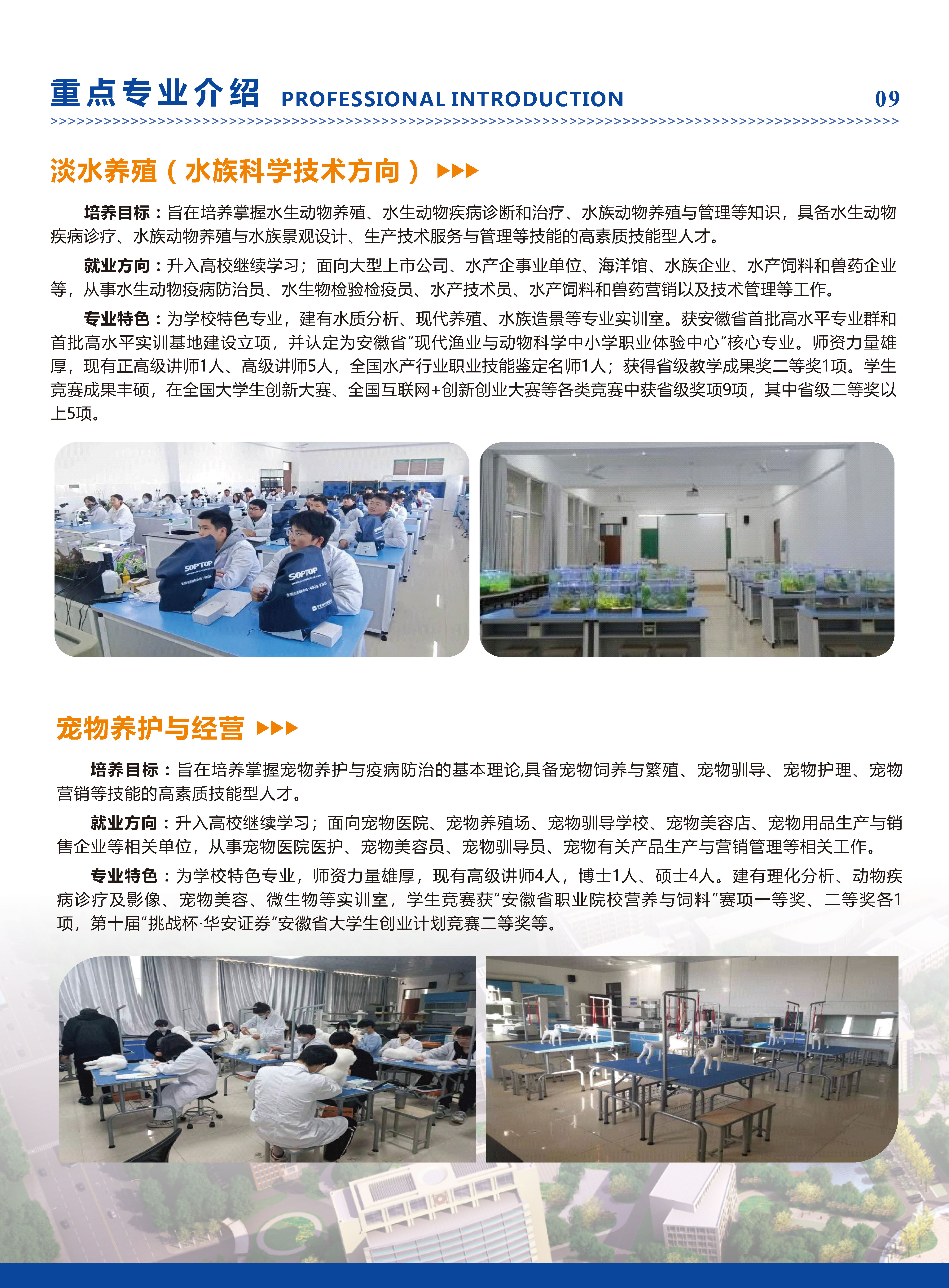 分页文档 1_页面_10.jpg