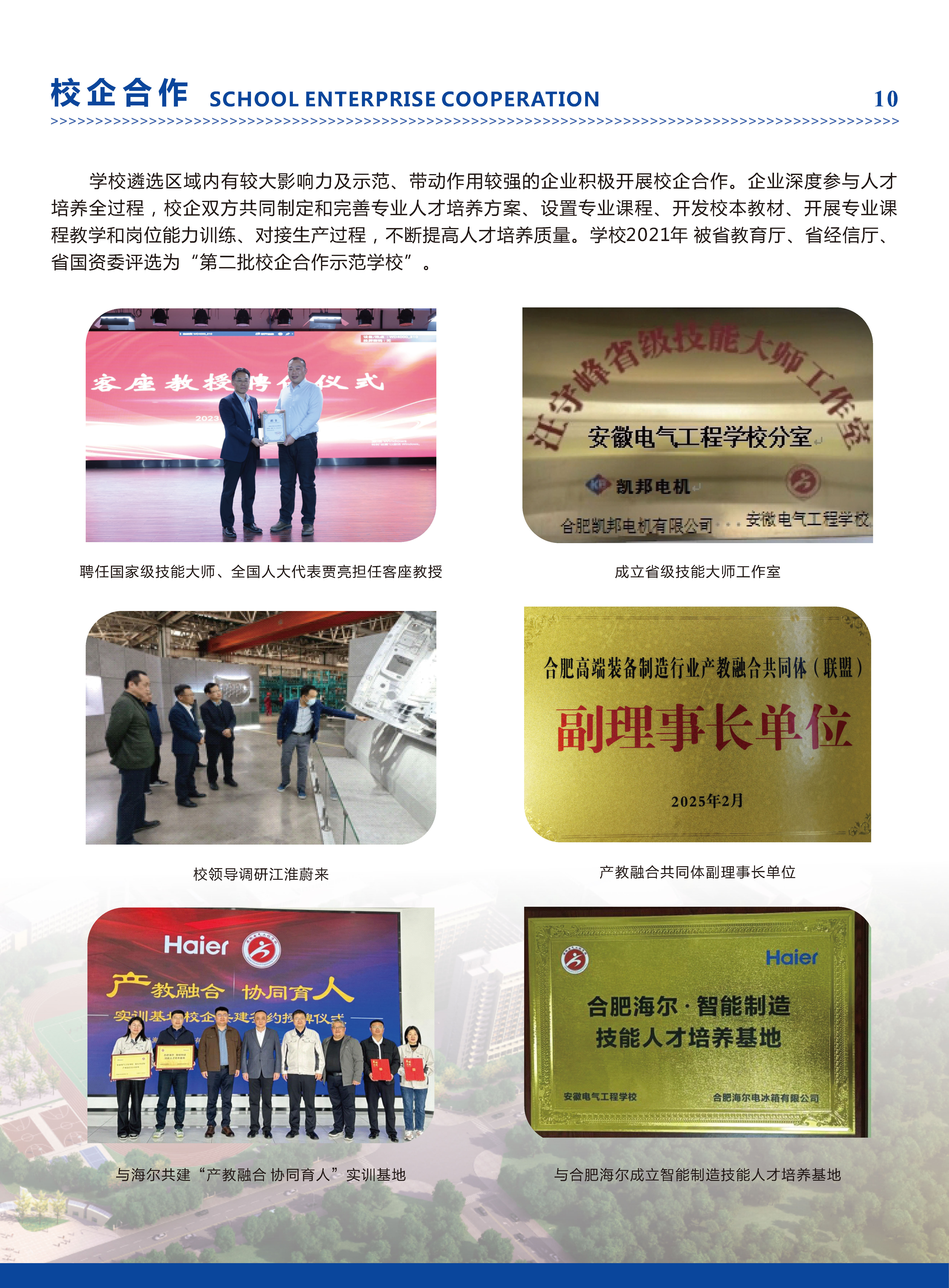 分页文档 1_页面_11.jpg