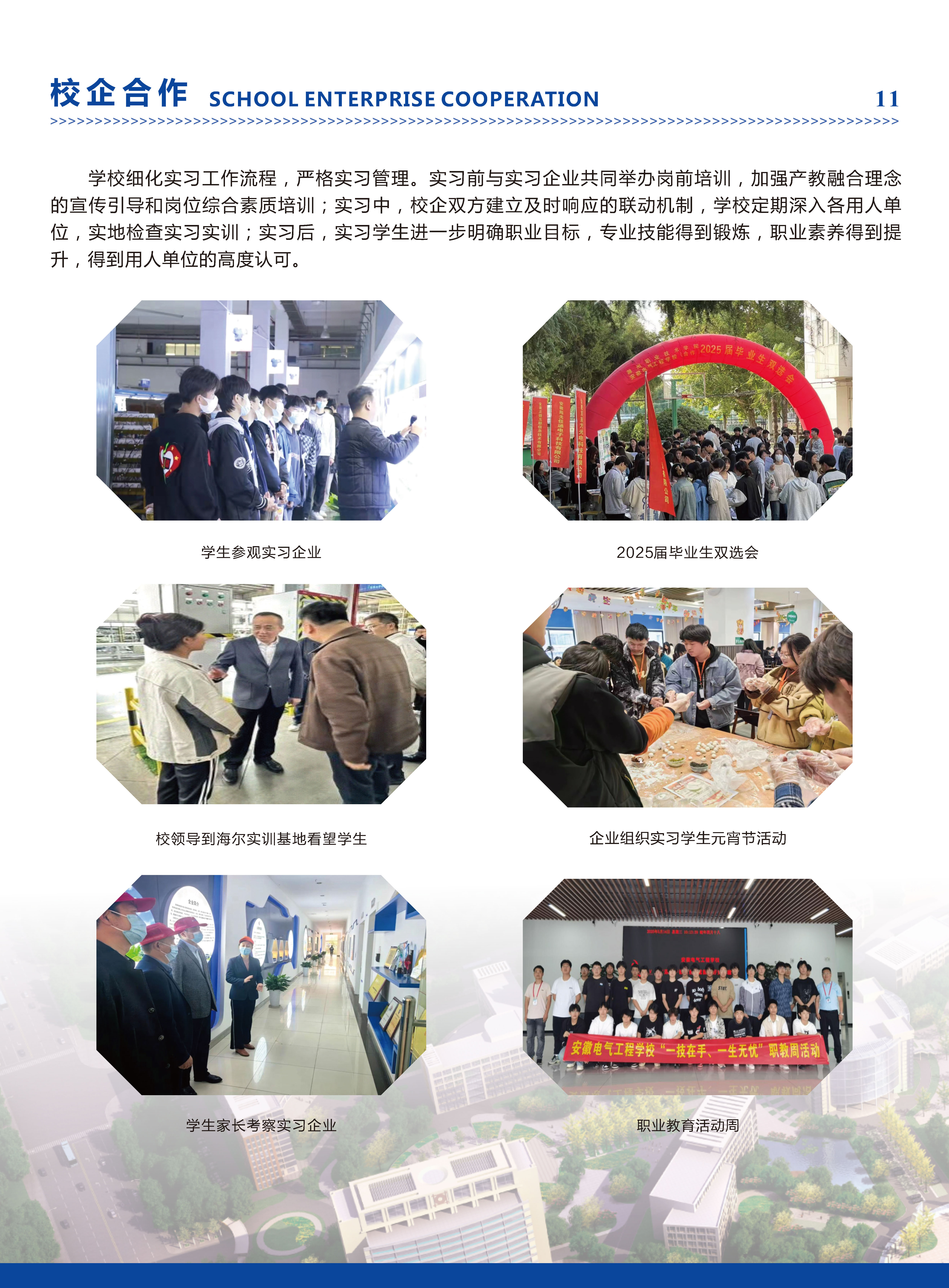 分页文档 1_页面_12.jpg